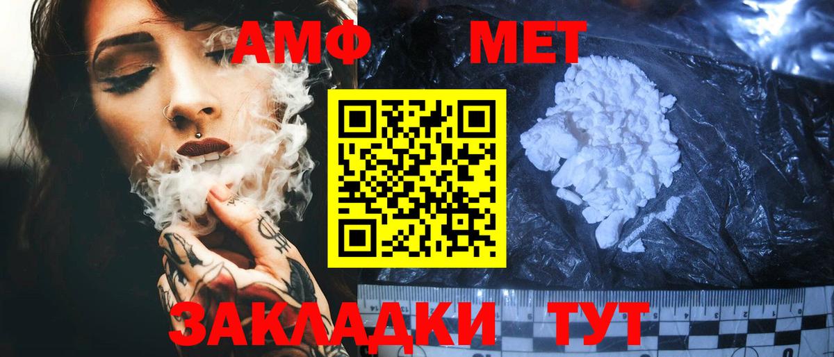 АМФЕТАМИН Premium  АМФЕТАМИН  Удомля  Вход с VPN 