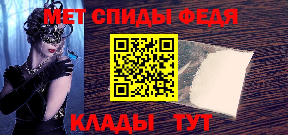 Amphetamine Premium Удомля