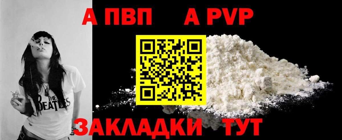 А ПВП мука  APVP крисы CK  Удомля  Вход с VPN  даркнет сайт  A-PVP Соль 