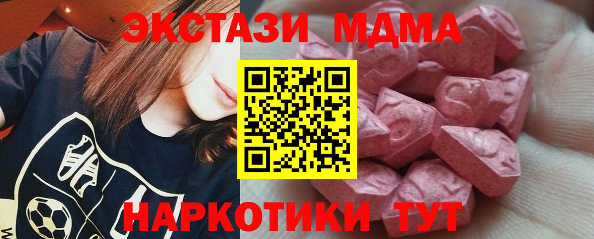 что такое наркотик  Ecstasy 250 мг  Вход с VPN  Экстази VHQ  Удомля 