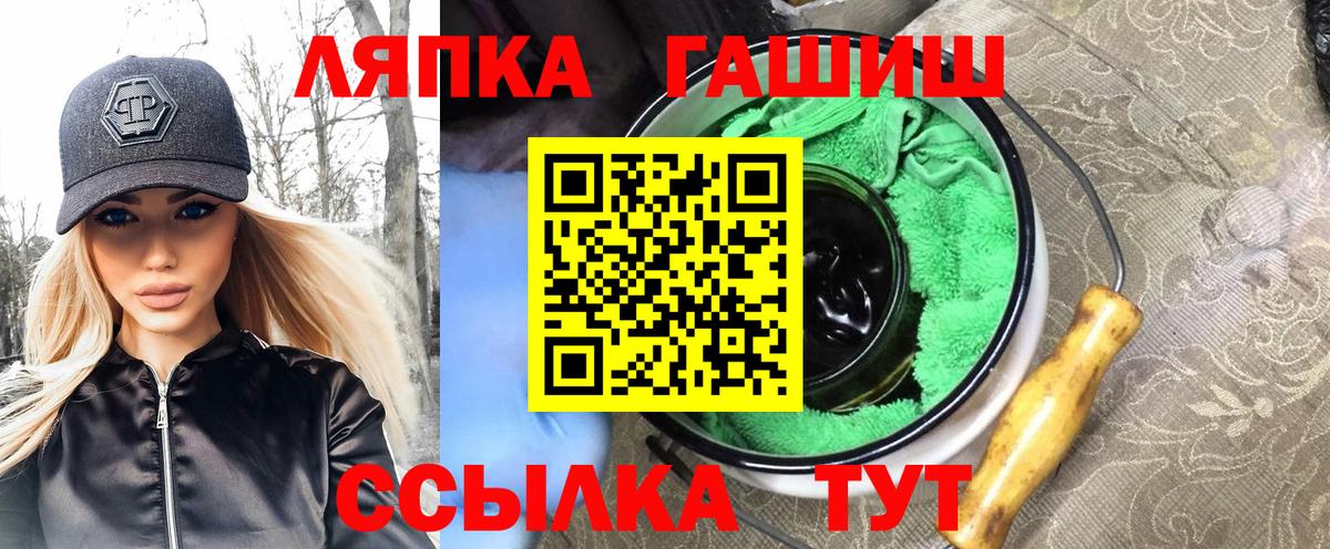 ГАШИШ VHQ  Гашиш Изолятор  Вход с VPN  ГАШ  Удомля 
