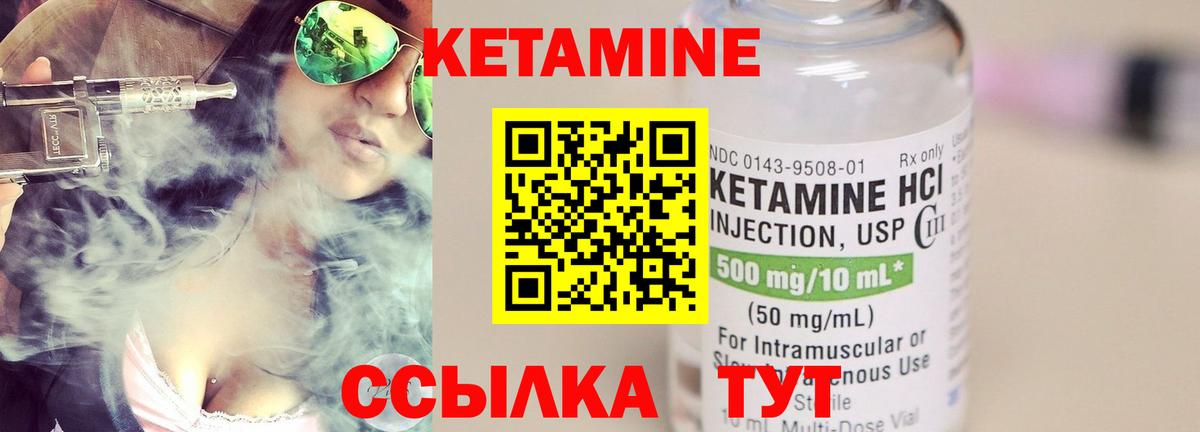 КЕТАМИН ketamine  Вход с VPN  Удомля  МЕГА как зайти  Кетамин VHQ 
