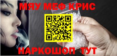 меф VHQ Кингисепп