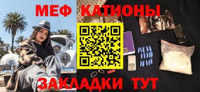меф VHQ Кингисепп