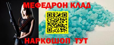 меф VHQ Кингисепп