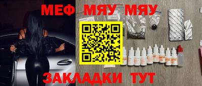 меф VHQ Кингисепп