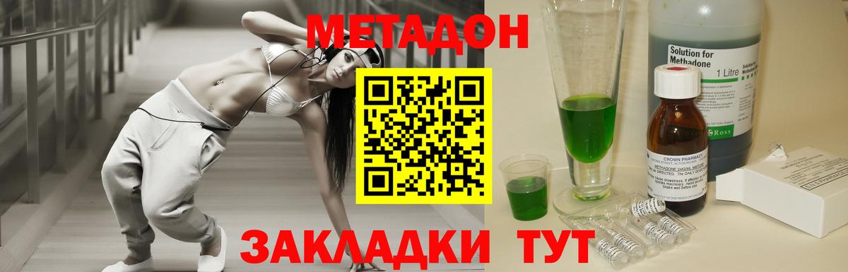 мега   Вход с VPN  Удомля  МЕТАДОН белоснежный 